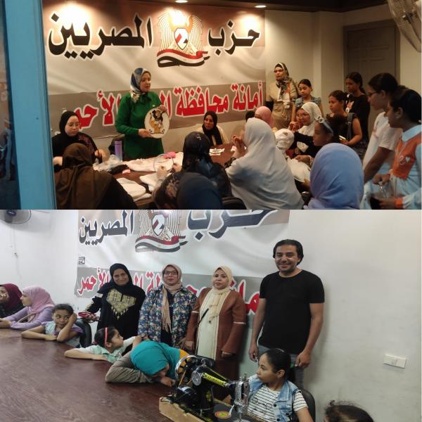 حزب ”المصريين“ ينظم دورات تدريبية لتعليم السيدات «فنون التطريز وإعادة تطوير الملابس» بالبحر الأحمر