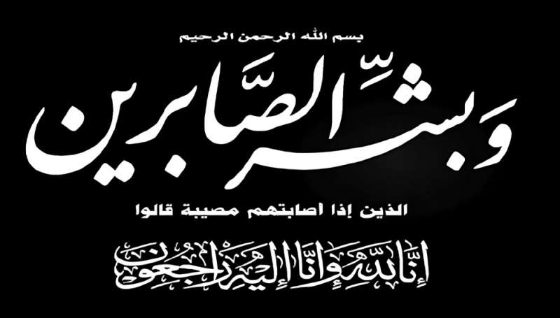 بوابة ”المصريين“ تٌشاطر الزميل بلال سمير الصباح في وفاة والد سيادته