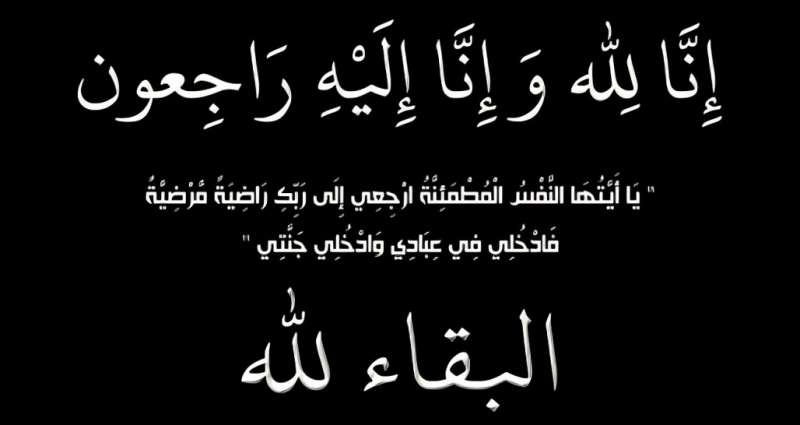 حزب ”المصريين“ يُشاطر المستشار حسين أبو العطا في وفاة عم سيادته