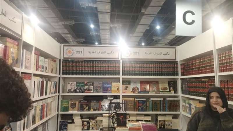 معرض الكتاب