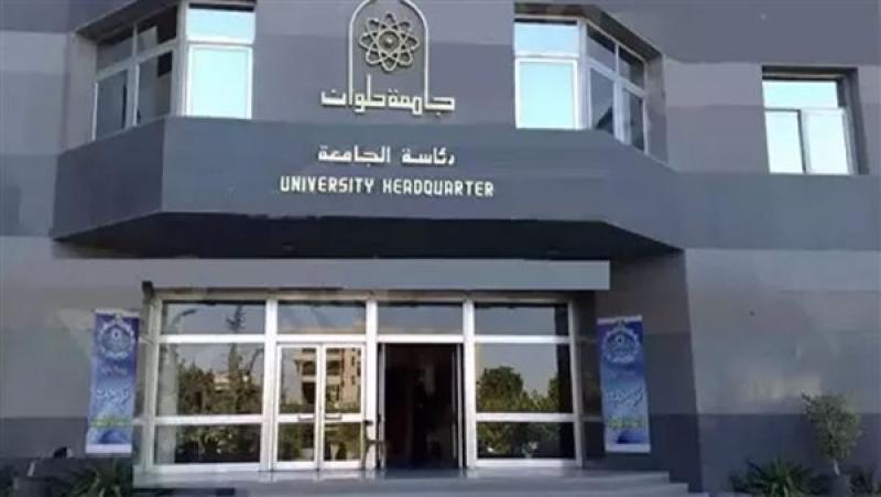 جامعة حلوان